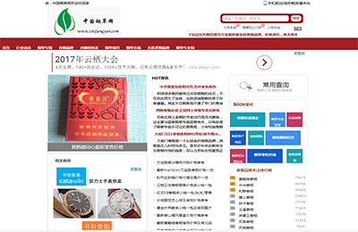 中国烟草网加盟站长资源平台，2898平台上架友链商品