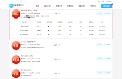 2898平台友链优惠打折套餐，这样购买便宜多了