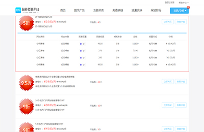 2898平台友链优惠打折套餐，这样购买便宜多了