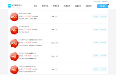 2898平台友链优惠打折套餐，这样购买便宜多了