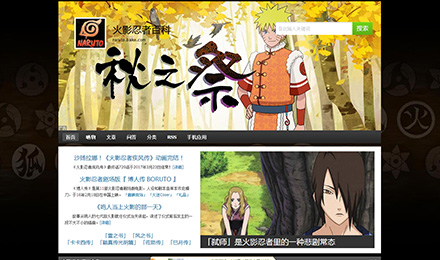 百科网火隐忍者加盟2898平台，上架友链商品