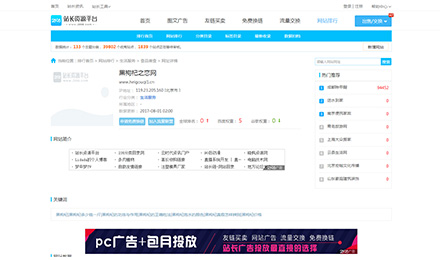 2898平台友链资源介绍--黑枸杞之恋