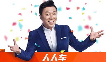 滴滴战略投资初显威力：人人车10月全方位爆发