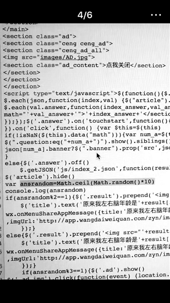 左右脑年龄测试火爆朋友圈:程序员实力辟谣 左右脑年龄测试火爆朋友圈:程序员实力辟谣