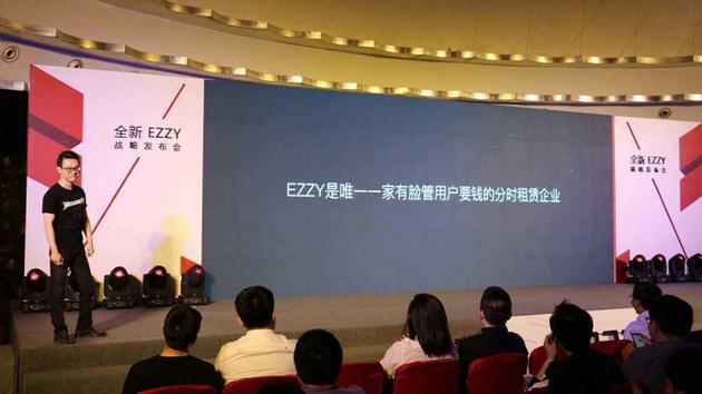 共享汽车EZZY一夜间倒闭到底发生了什么？