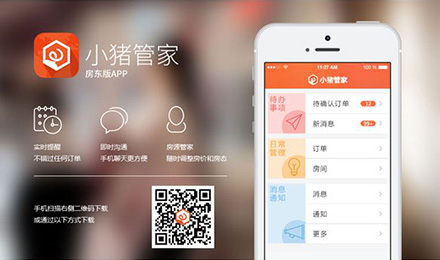 小猪短租完成1.2亿美元E轮融资 云锋基金领投