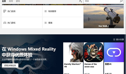 百度VR正式推出PC VR版本,支持智能语音(全场景)交互 百度VR正式推出PC VR版本,支持智能语音(全场景)交互