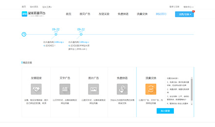 大量优质友链/出售友链,不妨试一下这个平台 大量优质友链/出售友链,不妨试一下这个平台