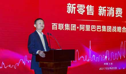 马云近30亿美元入股大润发欧尚这是要通吃线上线下零售? 马云近30亿美元入股大润发欧尚这是要通吃线上线下零售?