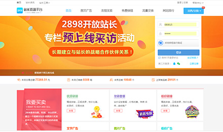 双十一剁手日,2898友链买卖业务交出一份这样的答卷 双十一剁手日,2898友链买卖业务交出一份这样的答卷