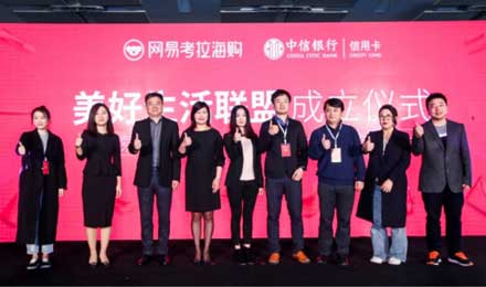 网易袁佛玉:考拉模式引领新消费时代 网易袁佛玉:考拉模式引领新消费时代