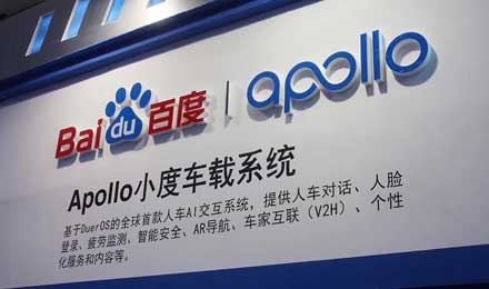 百度Apollo小度车载系统最高评价源于AI技术和关爱车主 百度Apollo小度车载系统最高评价源于AI技术和关爱车主