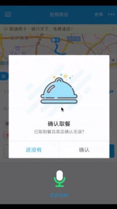 饿了么推出暖心科技:让百万外卖小哥骑车无需再低头看手机 饿了么推出暖心科技:让百万外卖小哥骑车无需再低头看手机