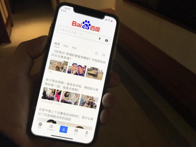 今日头条深沟固垒,百度补齐最后一环决战信息流! 今日头条深沟固垒,百度补齐最后一环决战信息流!