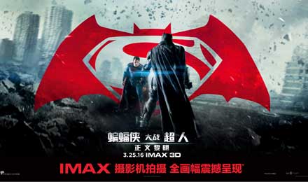 影视IP叠加蝙蝠侠大战超人能做到1+1>2的效果吗 影视IP叠加蝙蝠侠大战超人能做到1+1>2的效果吗