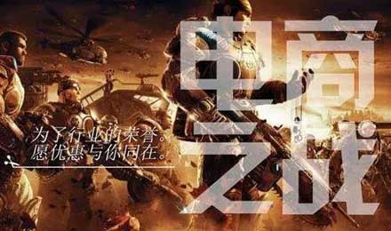 电商巨头的明争暗斗成为推动中国商业前进的动力 电商巨头的明争暗斗成为推动中国商业前进的动力