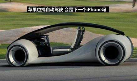 苹果自动驾驶研究：把传感器数据转成3D图