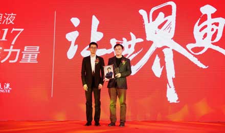 陈生强出席2017青年力量致敬盛典为斗鱼直播陈少杰颁奖