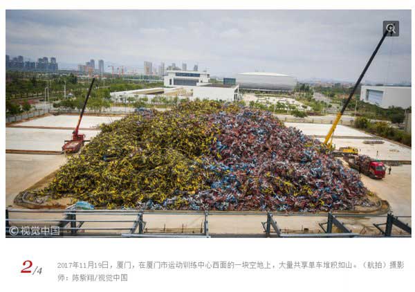 共享单车坟场爆红网络，官方回应来了