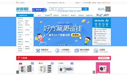 舒适100网于5月22日正式加盟2898平台友链买卖 舒适100网于5月22日正式加盟2898平台友链买卖