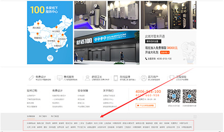 舒适100网于5月22日正式加盟2898平台友链买卖 舒适100网于5月22日正式加盟2898平台友链买卖
