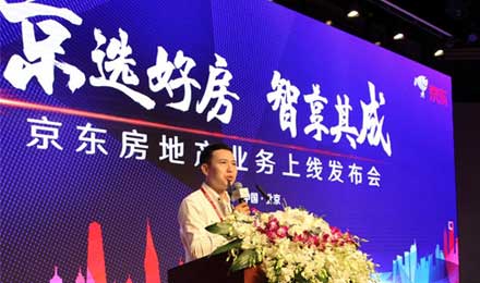 京东进军房产电商后，又上线汽车后市场B2B业务