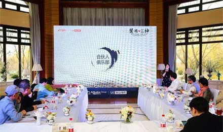 阿里文娱智能营销平台成立合伙人俱乐部