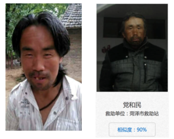 百度“AI 寻人”:这一次,比家人更早认出你 百度“AI 寻人”:这一次,比家人更早认出你