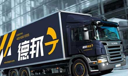 德邦物流:A 股终于迎来首家通过 IPO 方式上市的快递企业 德邦物流:A 股终于迎来首家通过 IPO 方式上市的快递企业