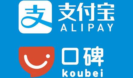 口碑的“豪赌”:数十亿资源押注双12开拓阿里线下新零售 口碑的“豪赌”:数十亿资源押注双12开拓阿里线下新零售