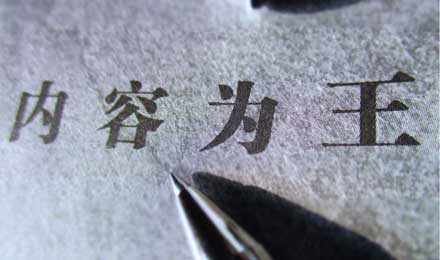 软文写作的4大要点，“内容为王”不是说说而已！