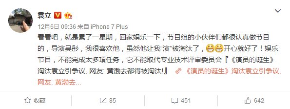 张国立:《演员的诞生》袁立被淘汰输在心态上 张国立:《演员的诞生》袁立被淘汰输在心态上