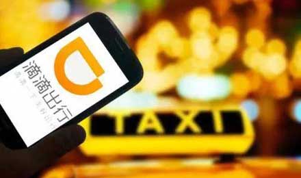 出行市场不公平竞争或扰乱行业生态:滴滴强制司机“二选一” 出行市场不公平竞争或扰乱行业生态:滴滴强制司机“二选一”