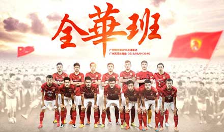 恒大悄然成立体育集团目的或逃不过这三点