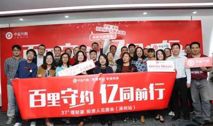 中业兴融：冲破百亿，终成黑马