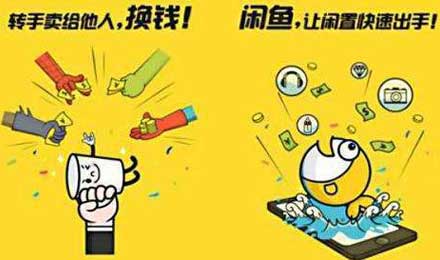 “心机客”丛生,闲鱼的二手梦难道要变成噩梦? “心机客”丛生,闲鱼的二手梦难道要变成噩梦?