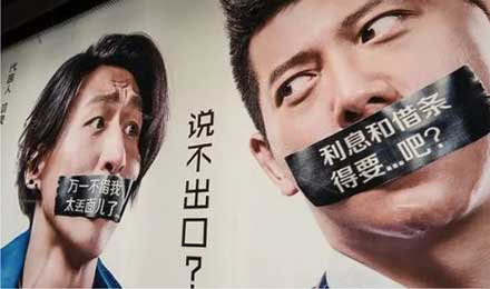 借贷宝想上市?不清除这三大路障就是痴人说梦 借贷宝想上市?不清除这三大路障就是痴人说梦