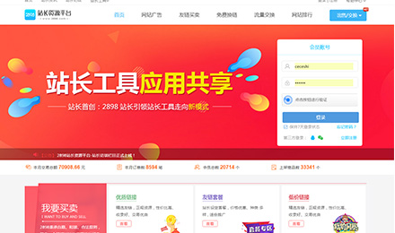 站长资源平台不止是卖友链,也是分享seo资讯的平台 站长资源平台不止是卖友链,也是分享seo资讯的平台