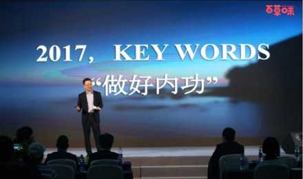 百草味CEO王强:站在风眼里重新审视和定义线下店 百草味CEO王强:站在风眼里重新审视和定义线下店