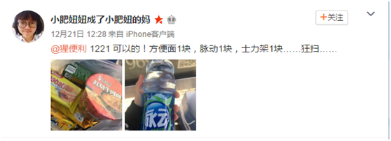 猩便利百万订单水分多:疑似“官方刷单”只为找融资? 猩便利百万订单水分多:疑似“官方刷单”只为找融资?