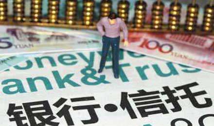 监管重拳之下银信合作再收紧银行考核再承压