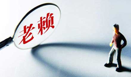 现金贷由极盛转向颓败 “老赖”欲借机翻身