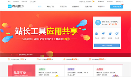 5个4年以上老站和上百万高收录友链荐!荐!荐! 5个4年以上老站和上百万高收录友链荐!荐!荐!