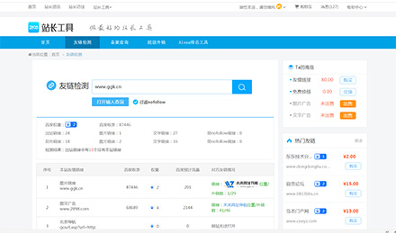 5个4年以上老站和上百万高收录友链荐!荐!荐! 5个4年以上老站和上百万高收录友链荐!荐!荐!
