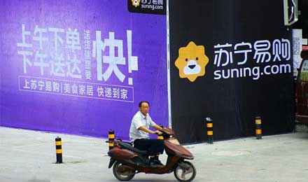 新零售战略,才是张近东野心的基石 新零售战略,才是张近东野心的基石