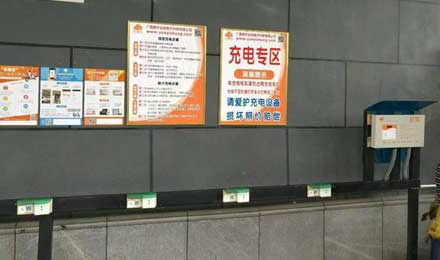 抓住移动支付大潮，电动车充电市场被看好