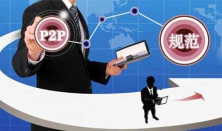 去年网贷成交额达3.89万亿元 “快偏乱”顽疾被有效遏制