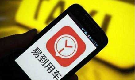 网约车补贴大战重启:易到在7城市降佣金狙击美团 网约车补贴大战重启:易到在7城市降佣金狙击美团