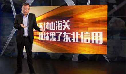 “投资不过山海关”的真相：投资圈赤裸裸的地域歧视