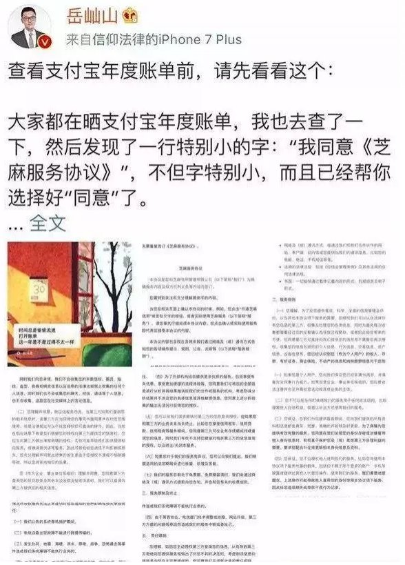 支付宝干“蠢事”背后的野心 支付宝干“蠢事”背后的野心